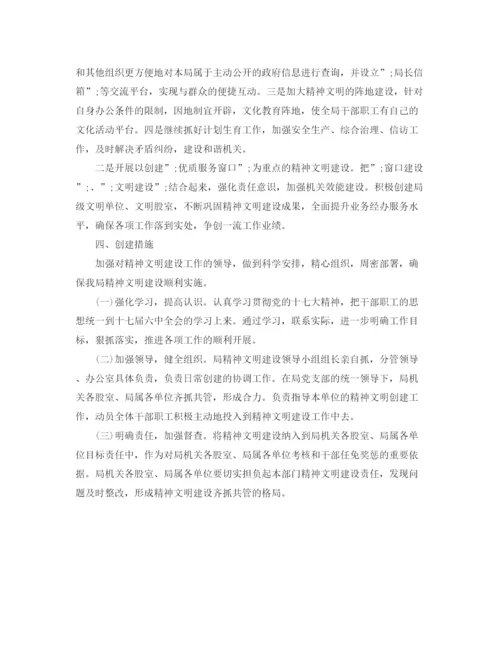 精编之年创建文明单位工作计划范文.docx