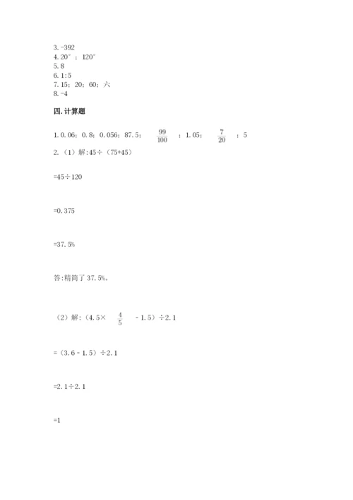 沪教版数学六年级下册期末检测试题附答案【培优b卷】.docx