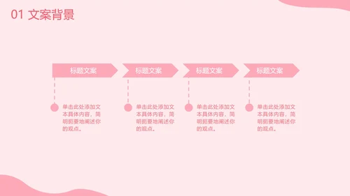 七夕爱心营销PPT模板
