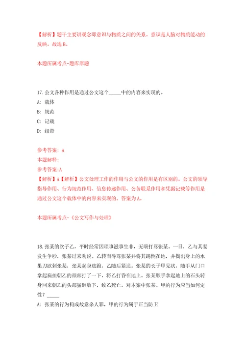 广东广州市荔湾区土地开发中心公开招聘临聘工作人员5人模拟卷练习题2