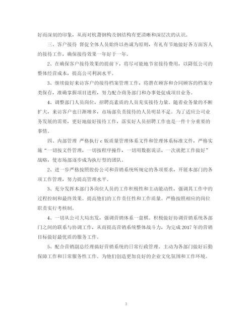 精编之公司行政年度工作计划范文.docx