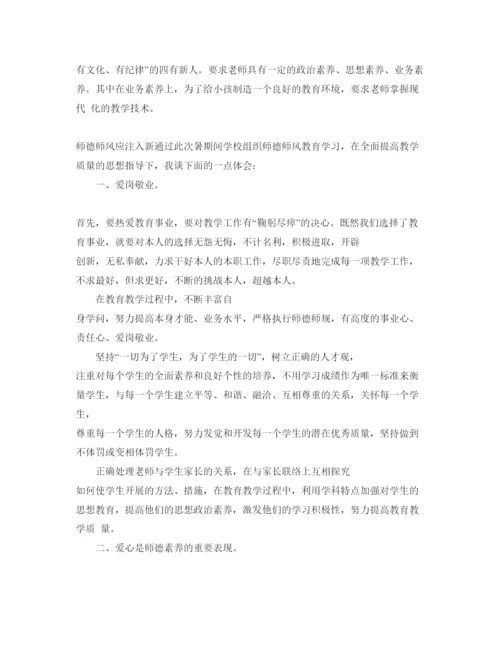 精编年教师政治学习参考心得体会参考范文5篇.docx