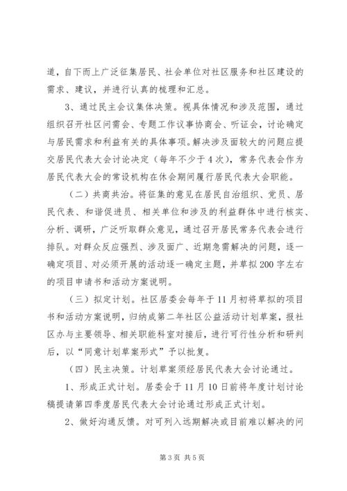 公益金使用管理指导意见[全文5篇].docx