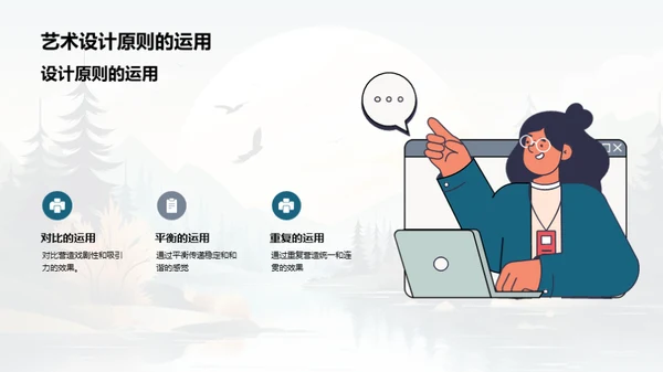 艺术设计：创意与表达