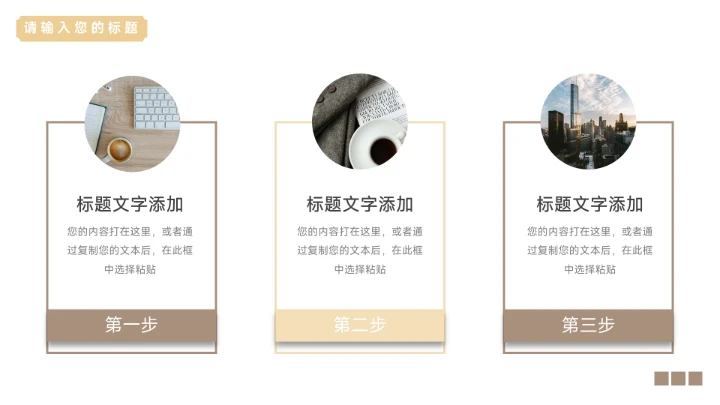 黄色复古配色简约市场调研分析PPT模板