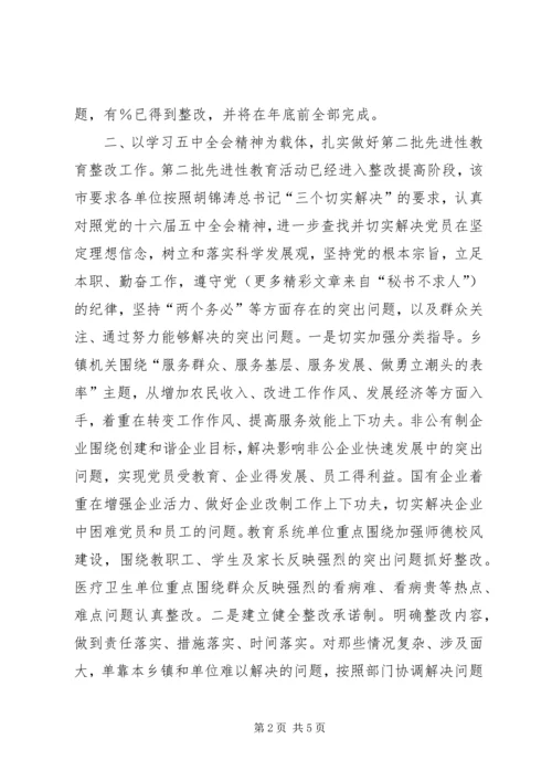 市学习贯彻十六届五中全会精神情况的汇报.docx