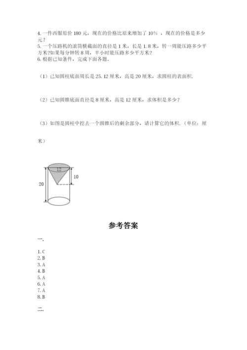 天津小升初数学真题试卷附答案（夺分金卷）.docx