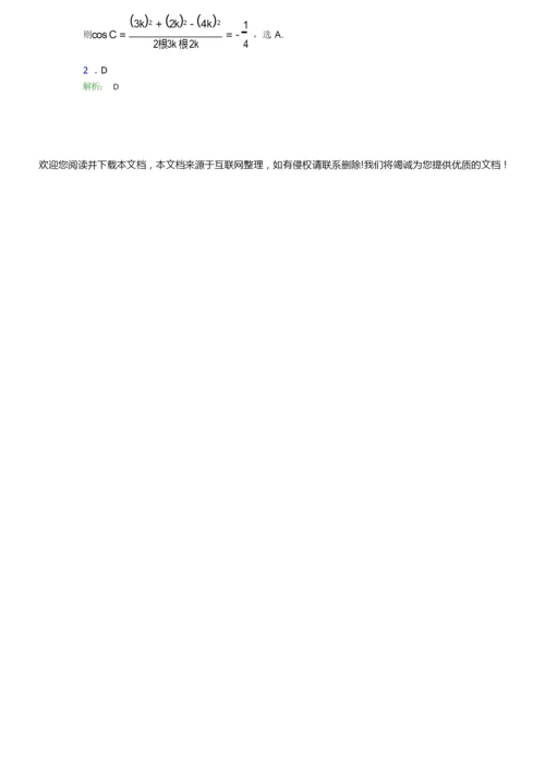 2019年高考数学试卷带答案0.docx