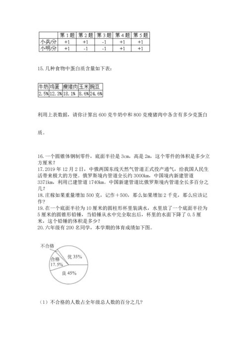 六年级小升初数学应用题50道及完整答案【夺冠系列】.docx