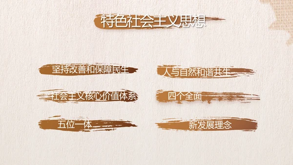 中国风纪检监党建察党风廉政建设动态PPT模板