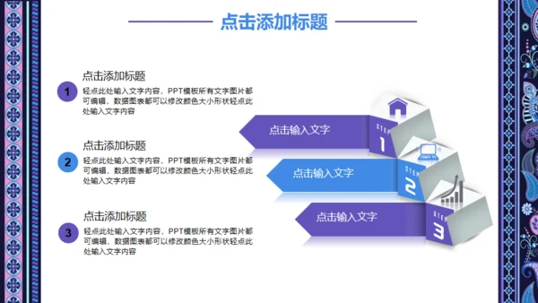 民族古典艺术讲堂教学培训通用PPT课件模板
