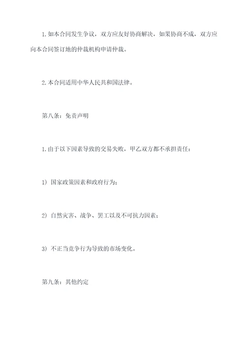 学校粮油采购合同