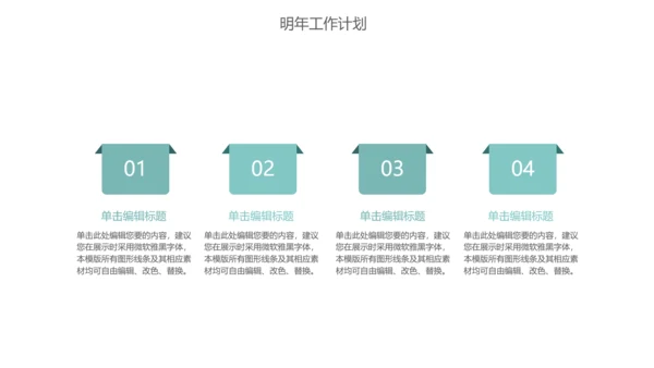 清新简约-年终总结ppt