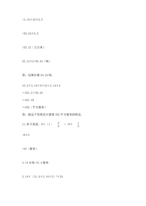 六年级小升初数学应用题50道及参考答案【培优】.docx