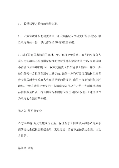 架材购买合同范本