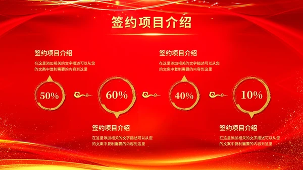 红色科技翅膀商务企业战略合作启动仪式启动大会PPT模板