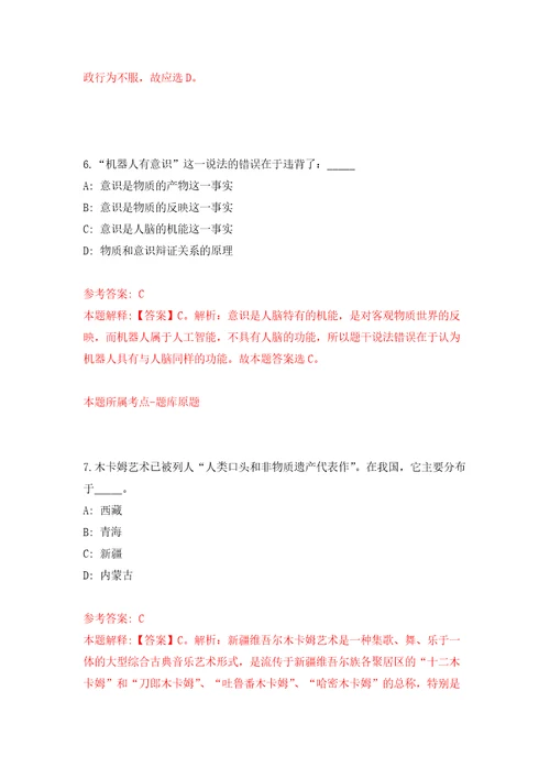 浙江宁波市社保中心招考聘用派遣制工作人员模拟卷1