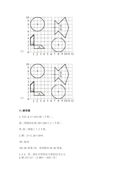 2022六年级上册数学期末考试试卷含答案（模拟题）.docx