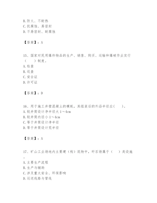 2024年一级建造师之一建矿业工程实务题库带答案（典型题）.docx