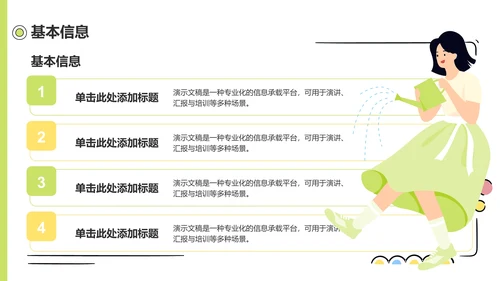 应届生求职简历PPT模板