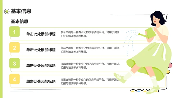 应届生求职简历PPT模板