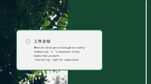绿色简约毕业答辩宣传PPT模板
