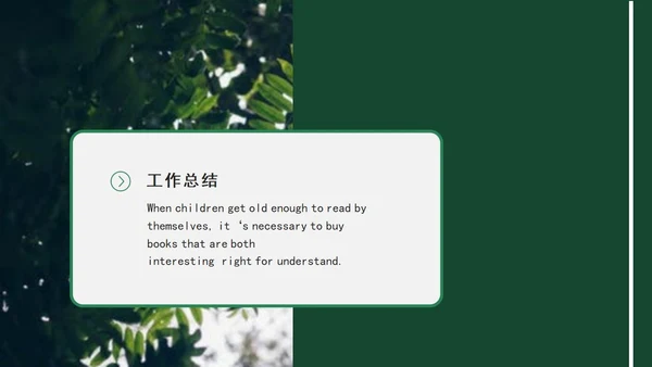 绿色简约毕业答辩宣传PPT模板