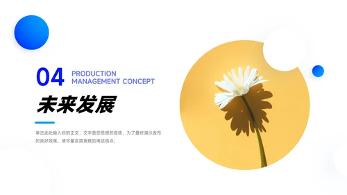 蓝色简洁高端数码产品宣传PPT模板