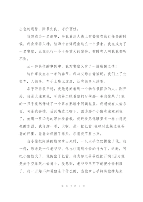 中国梦小学三年级作文6篇.docx