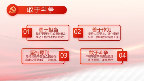 党建党支部工作总结汇报计划PPT党课
