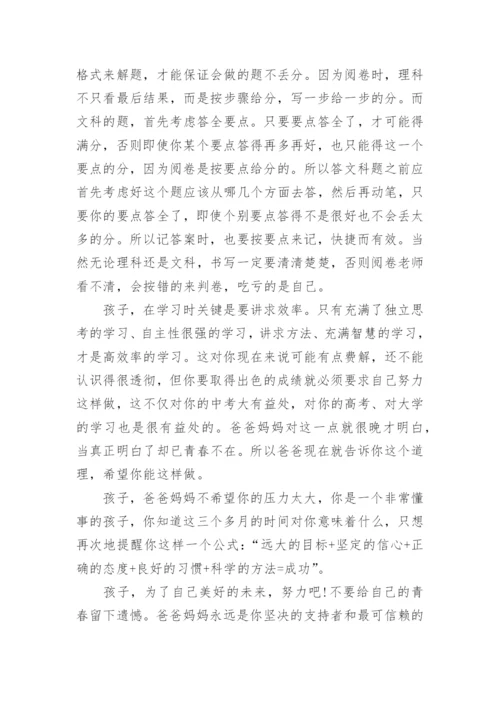 写给初中女儿励志而又温暖的一封信.docx