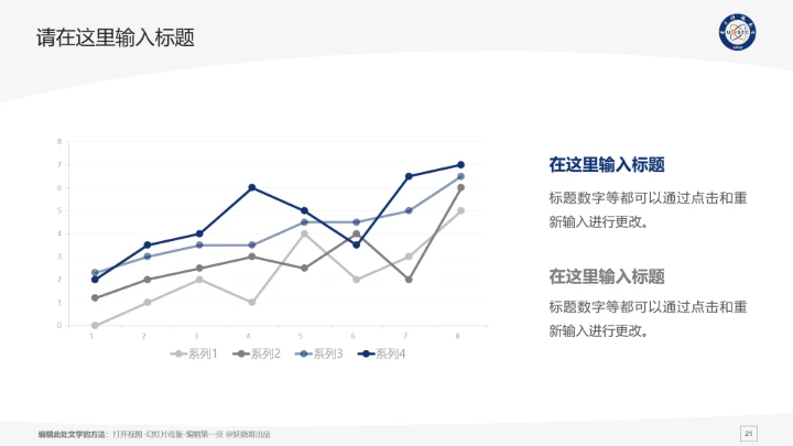 电子科技大学课题学术汇报毕业论文答辩通用PPT模板