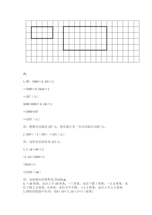 小学六年级升初中模拟试卷及答案【基础+提升】.docx