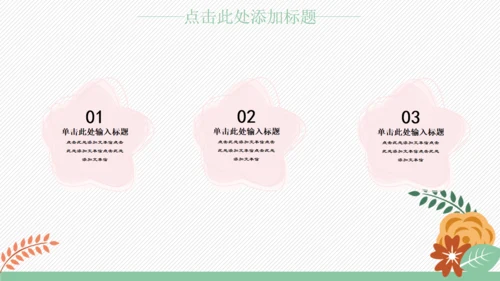 卡通风格可爱儿童小动物通用PPT模板