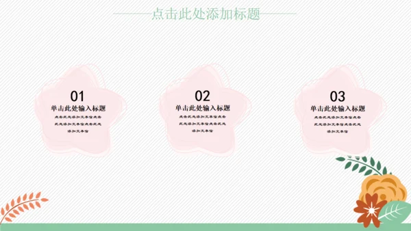 卡通风格可爱儿童小动物通用PPT模板