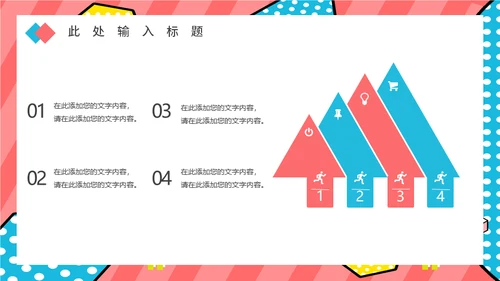 新型消费电商直播带货活动方案通用PPT模板