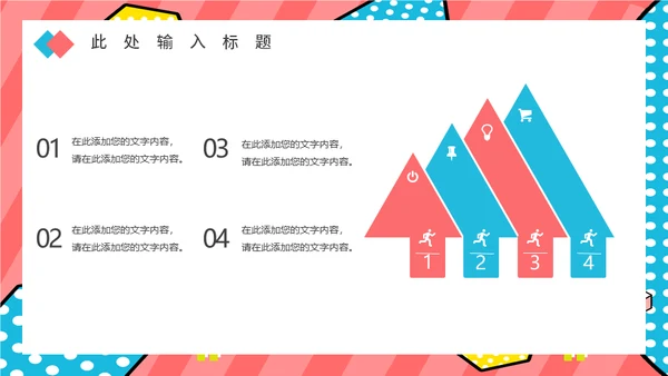 新型消费电商直播带货活动方案通用PPT模板
