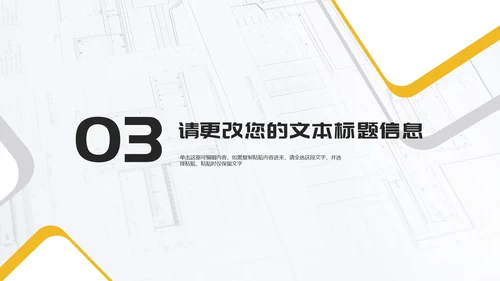 白色简约风职场工程师竞聘述职报告PPT模板