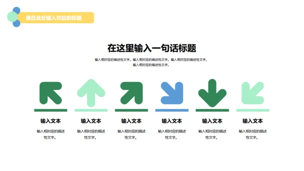 开学第一课军训通用PPT模板