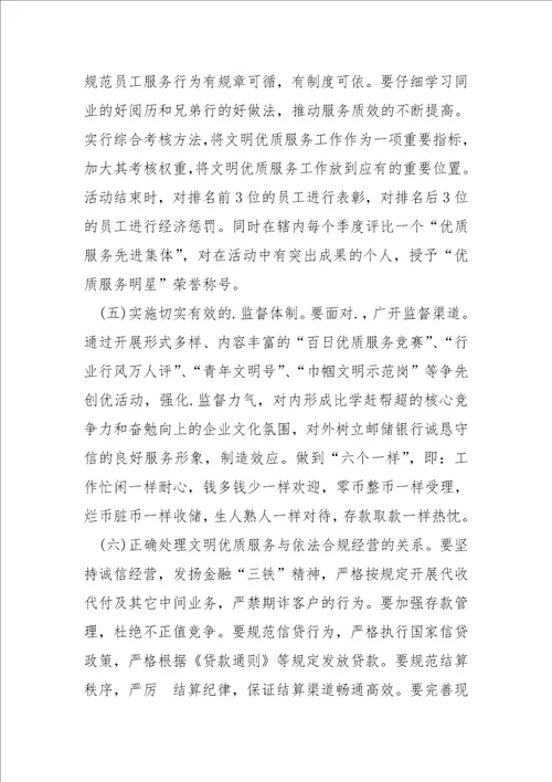 邮政企业年终总结十篇