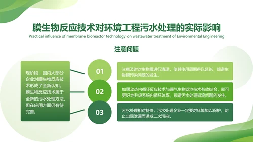 渐变风绿色毕业论文答辩PPT