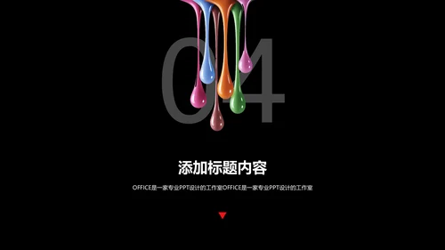 美术酷炫艺术创意通用PPT模板