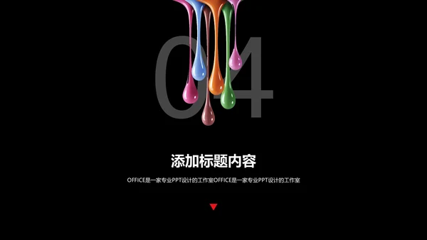 美术酷炫艺术创意通用PPT模板
