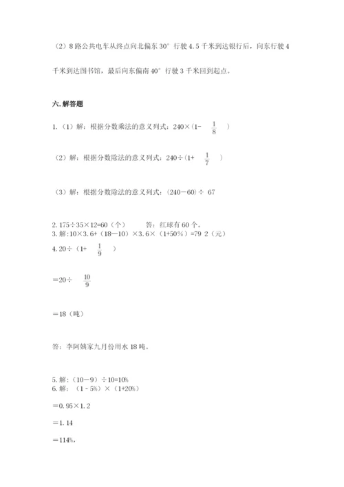 小学数学六年级上册期末考试试卷附完整答案（名师系列）.docx