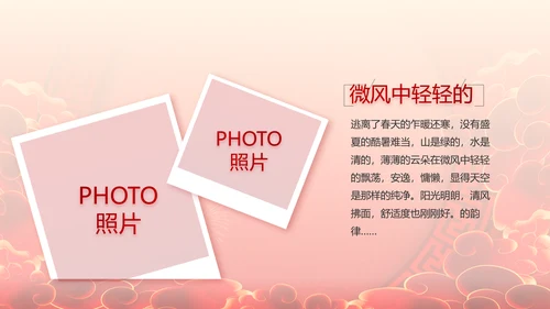 红色喜庆公司开门红工作营销方案动态PPT模板