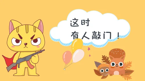 防拐骗安全教育班会通用PPT模板