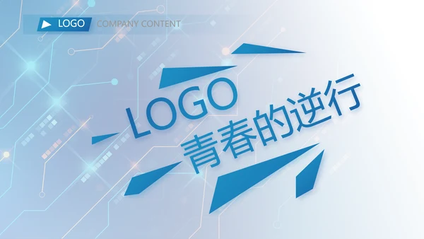 蓝色科技感AI智能科技工作总结PPT