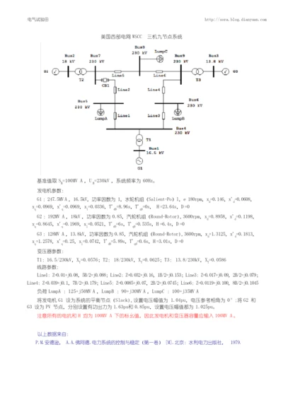 3机9节点数据.docx