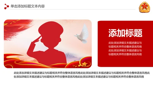 震撼八一军队部队国防军事演习PPT模板