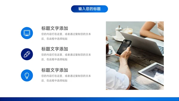蓝色稳重简洁企业介绍手册PPT模板
